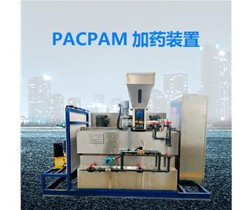 全自動加藥裝置