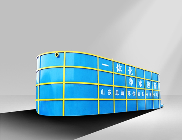 一體化凈水設備