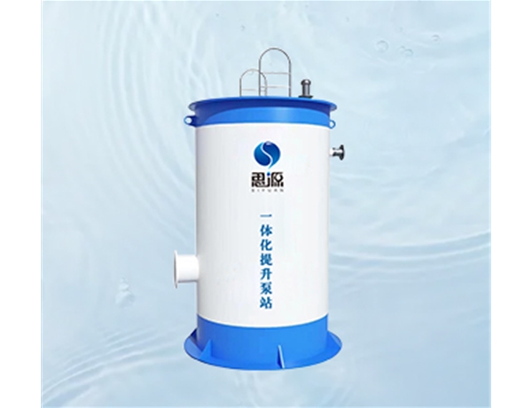 智能一體化污水提升泵站